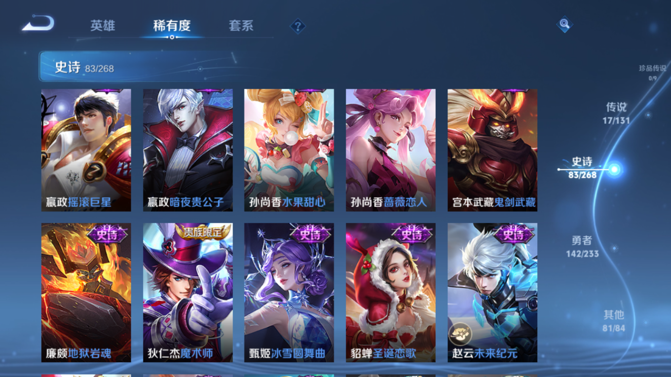 WZCMW4155440王者荣耀账号详情图18 WZCMW4155440王者荣耀账号详情图18