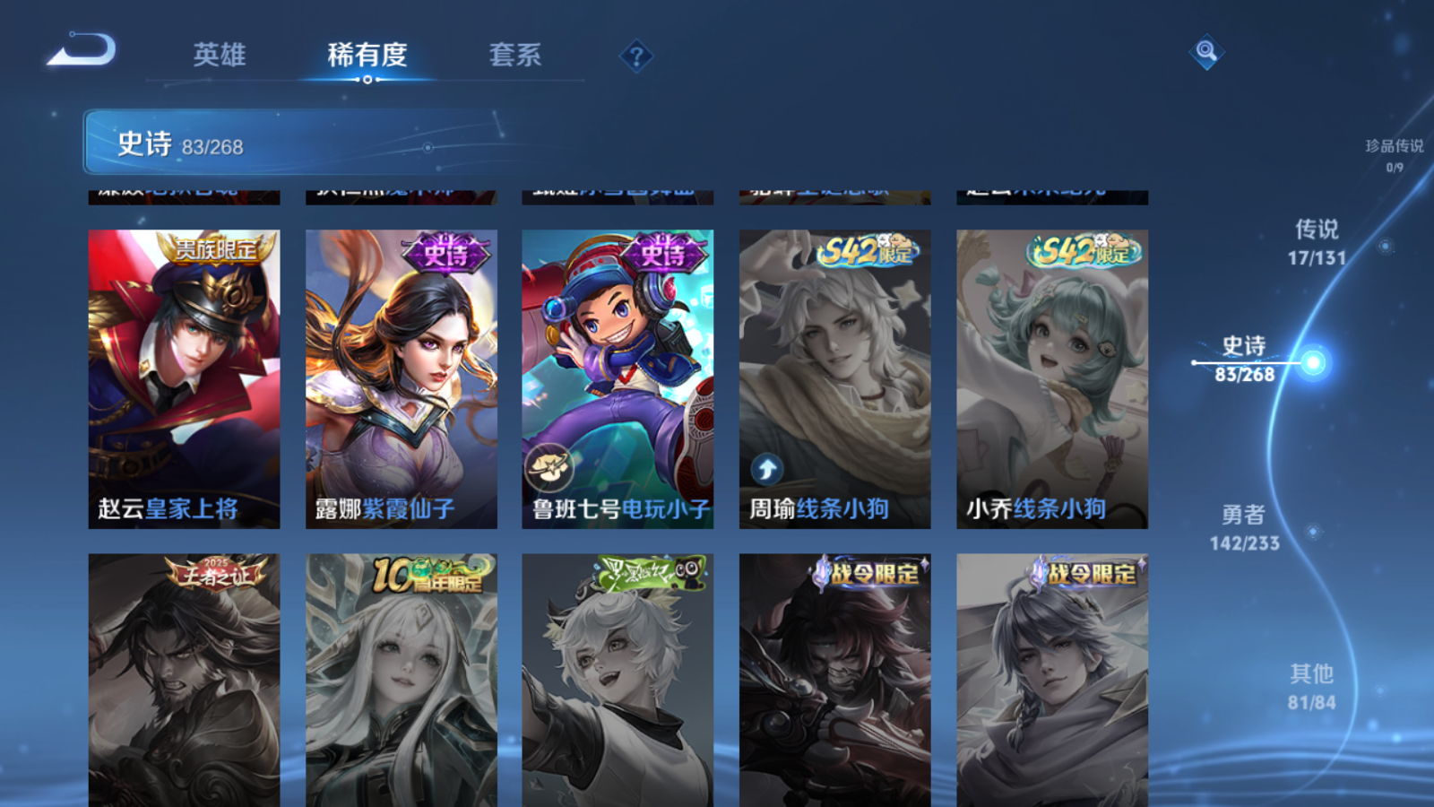 WZCMW4155440王者荣耀账号详情图16 WZCMW4155440王者荣耀账号详情图16