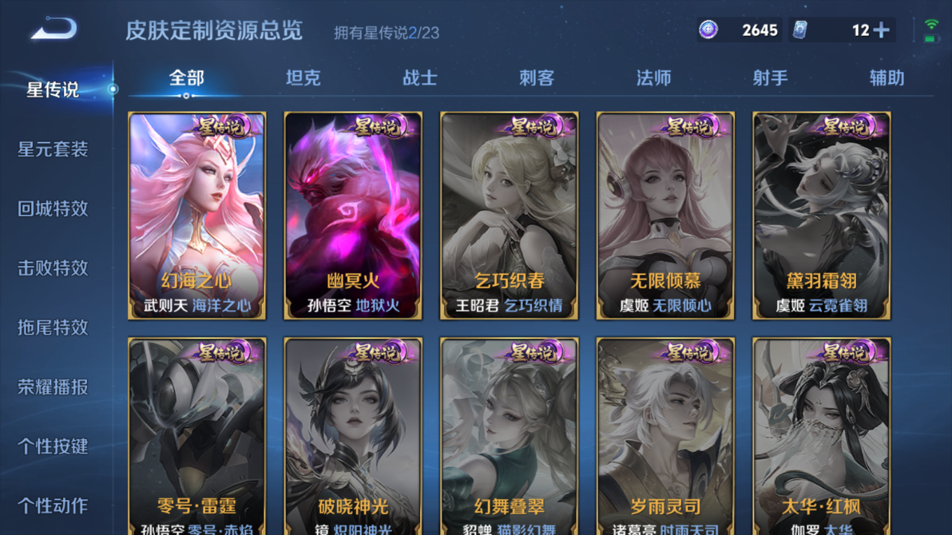 WZCMW4155440王者荣耀账号详情图20 WZCMW4155440王者荣耀账号详情图20