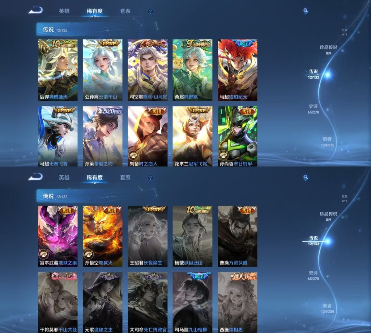 WZCMW4155339王者荣耀账号详情图4