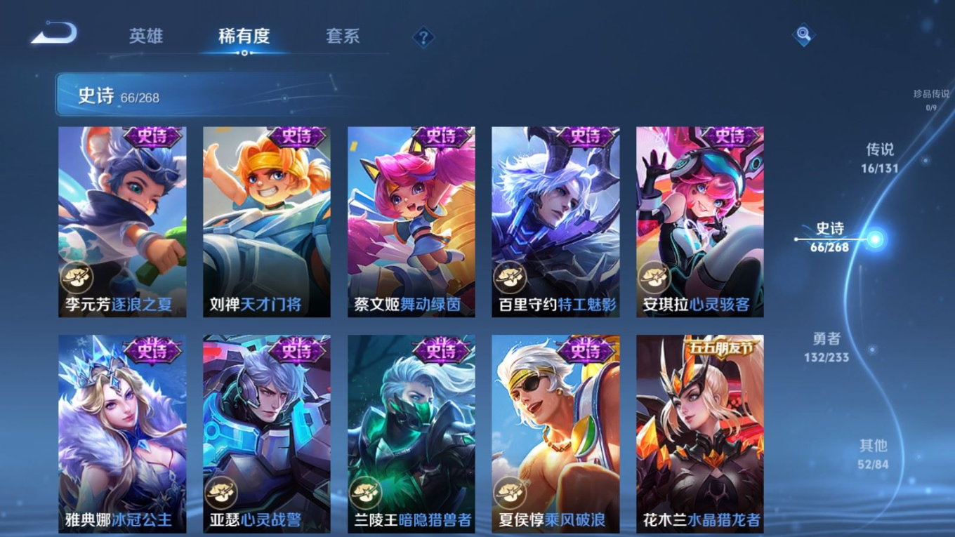 WZQM4155428王者荣耀账号详情图15