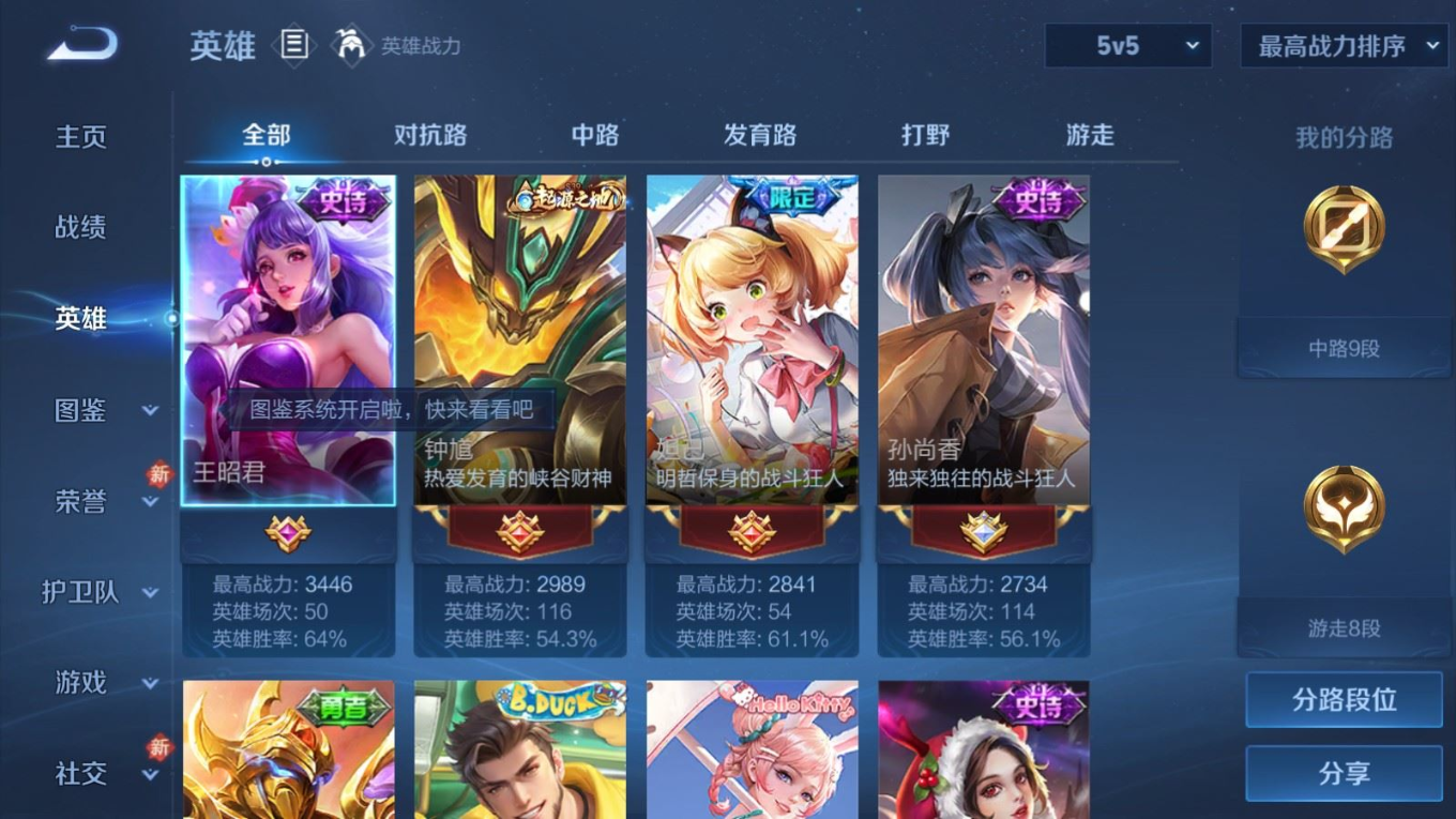 WZCMW4155442王者荣耀账号详情图5 WZCMW4155442王者荣耀账号详情图5