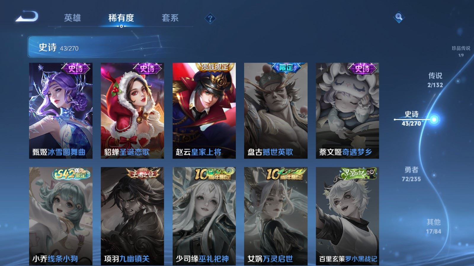 WZCMW4155442王者荣耀账号详情图12 WZCMW4155442王者荣耀账号详情图12