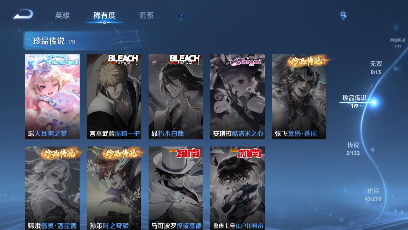 WZCMW4155442王者荣耀账号详情图7 WZCMW4155442王者荣耀账号详情图7