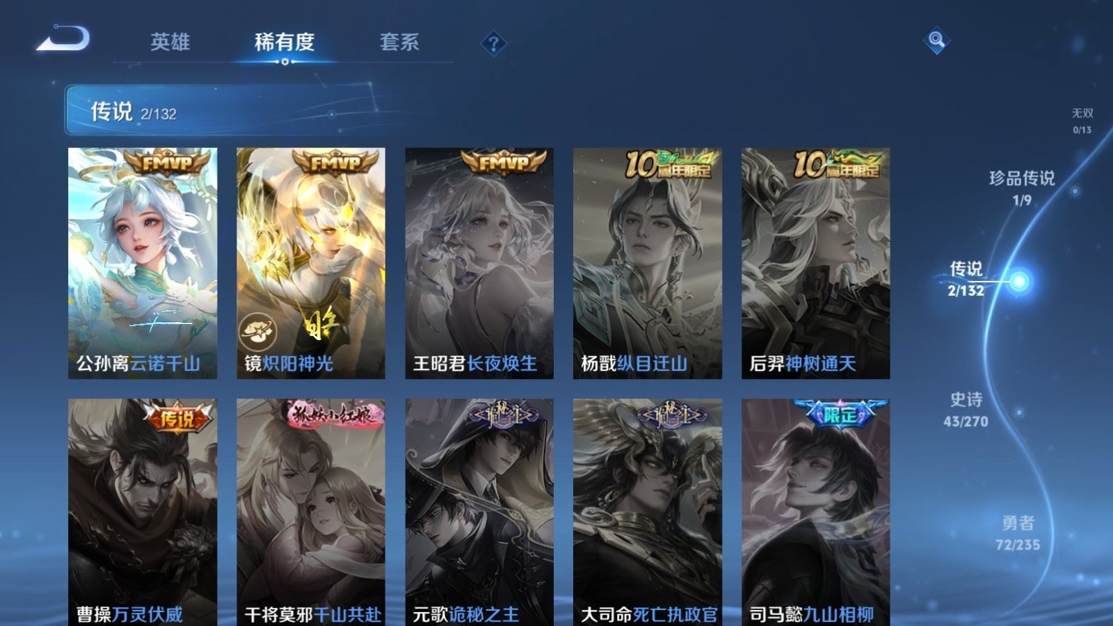 WZCMW4155442王者荣耀账号详情图8 WZCMW4155442王者荣耀账号详情图8