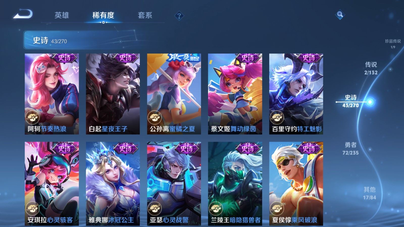 WZCMW4155442王者荣耀账号详情图11 WZCMW4155442王者荣耀账号详情图11