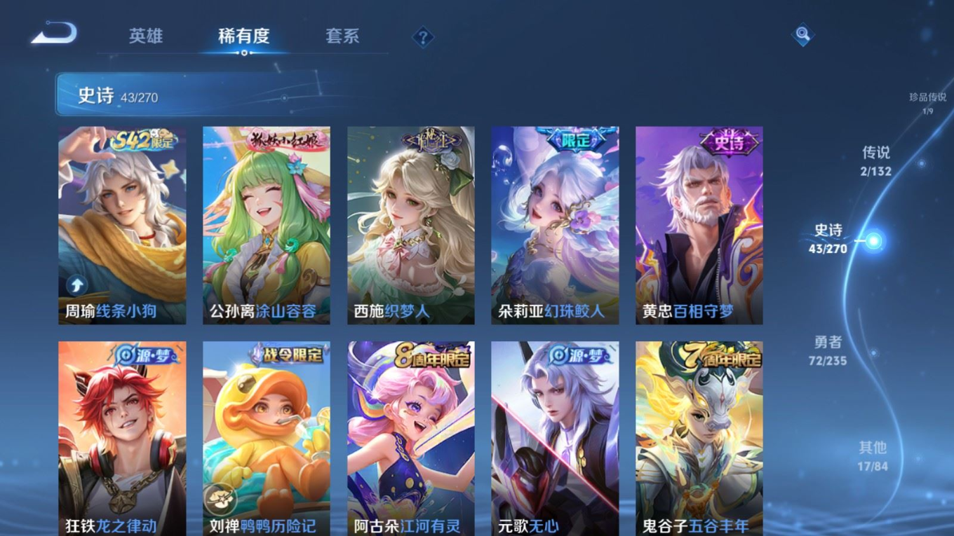 WZCMW4155442王者荣耀账号详情图9 WZCMW4155442王者荣耀账号详情图9