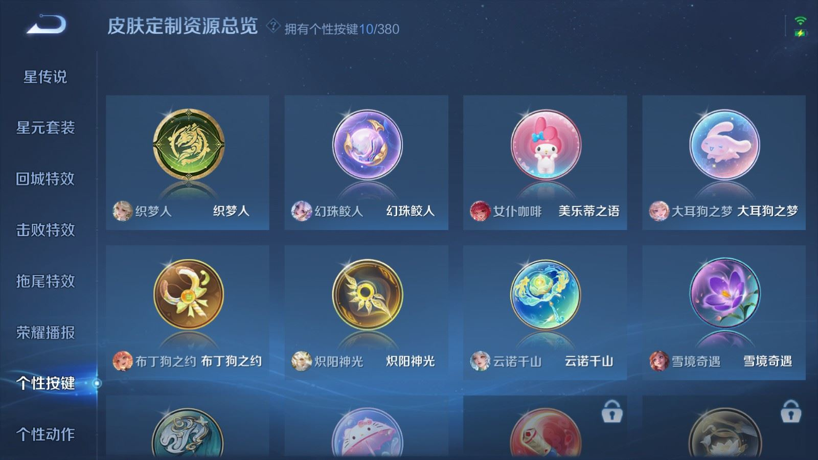 WZCMW4155442王者荣耀账号详情图15 WZCMW4155442王者荣耀账号详情图15