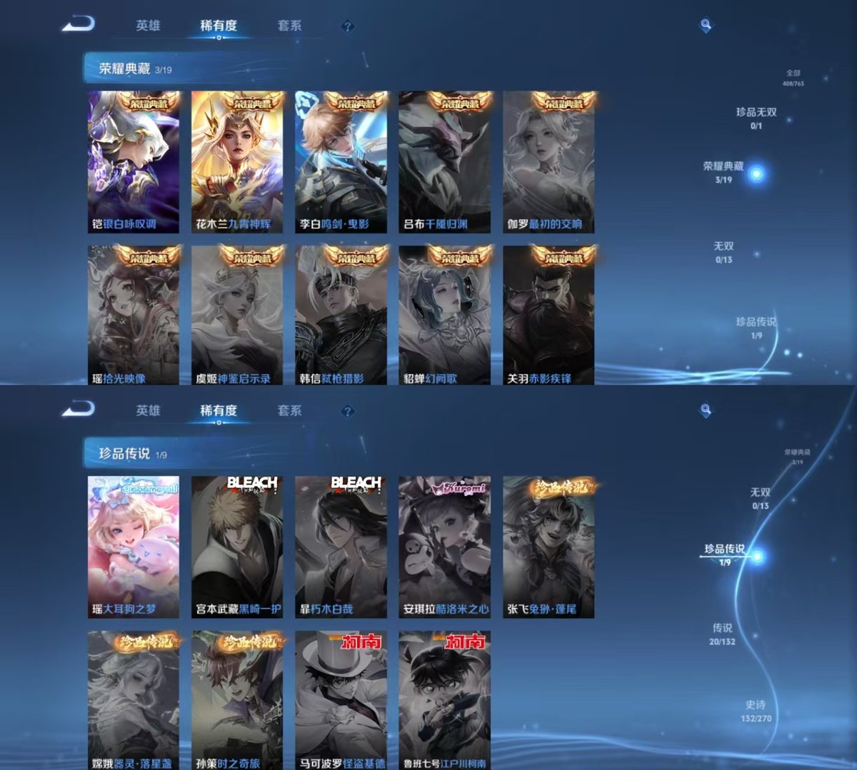 WZCMW4155350王者荣耀账号详情图3