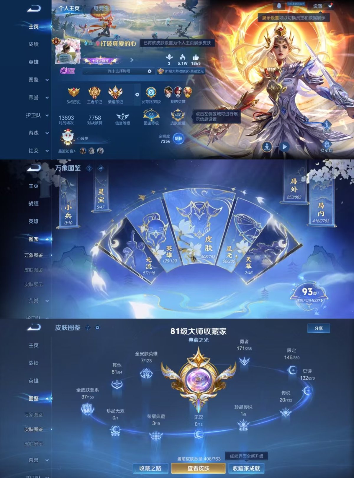 WZCMW4155350王者荣耀账号详情图6