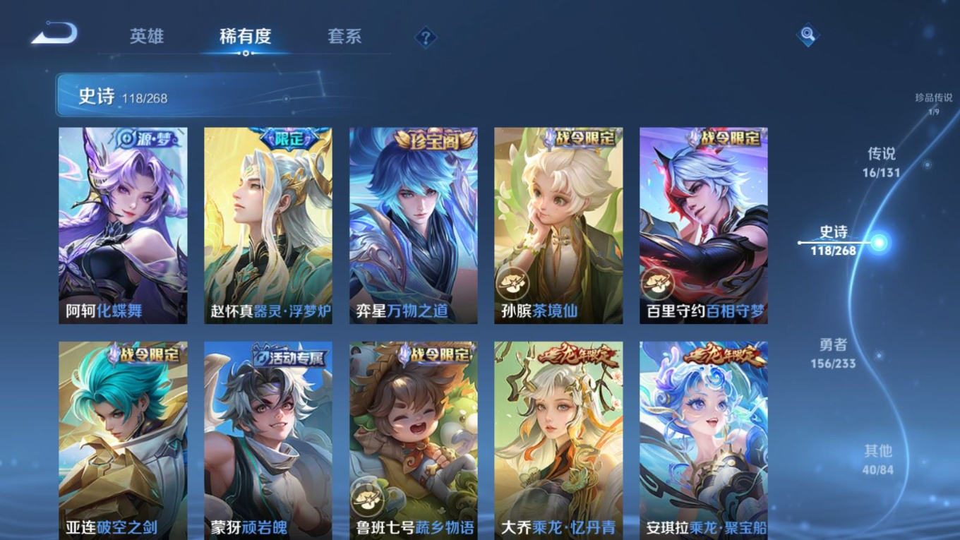 WZCMW4155444王者荣耀账号详情图10