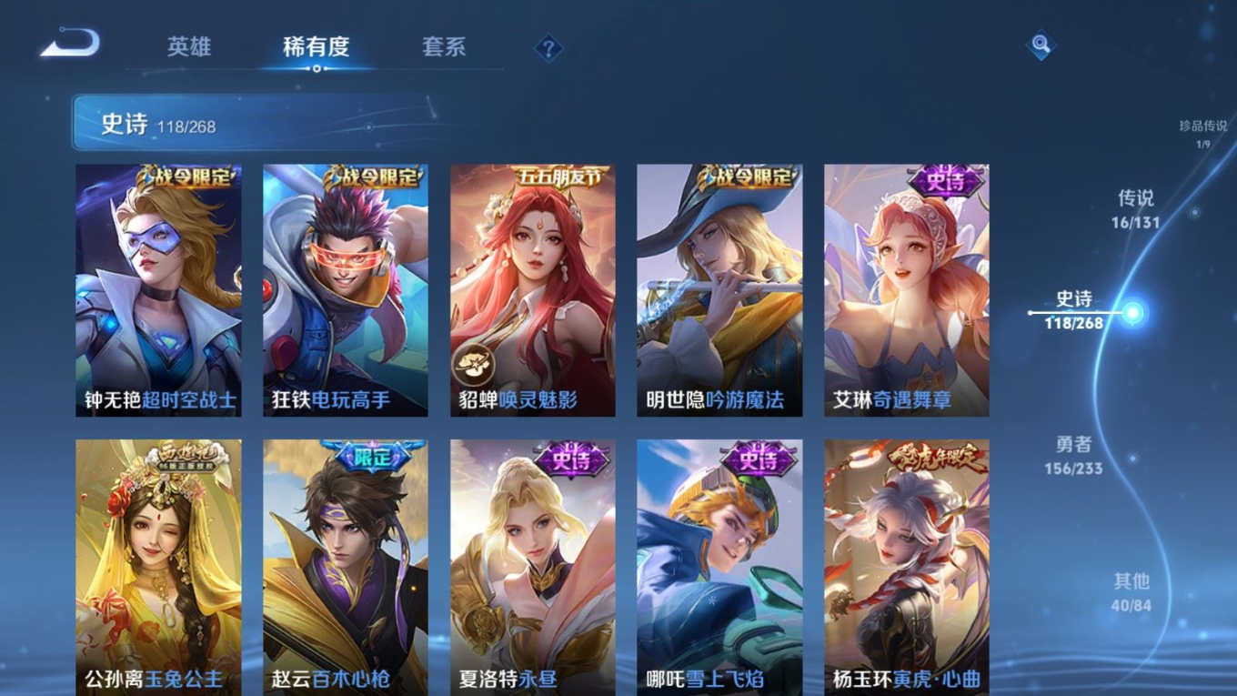 WZCMW4155444王者荣耀账号详情图14