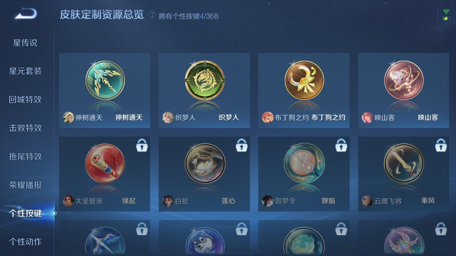 WZCMW4155444王者荣耀账号详情图23