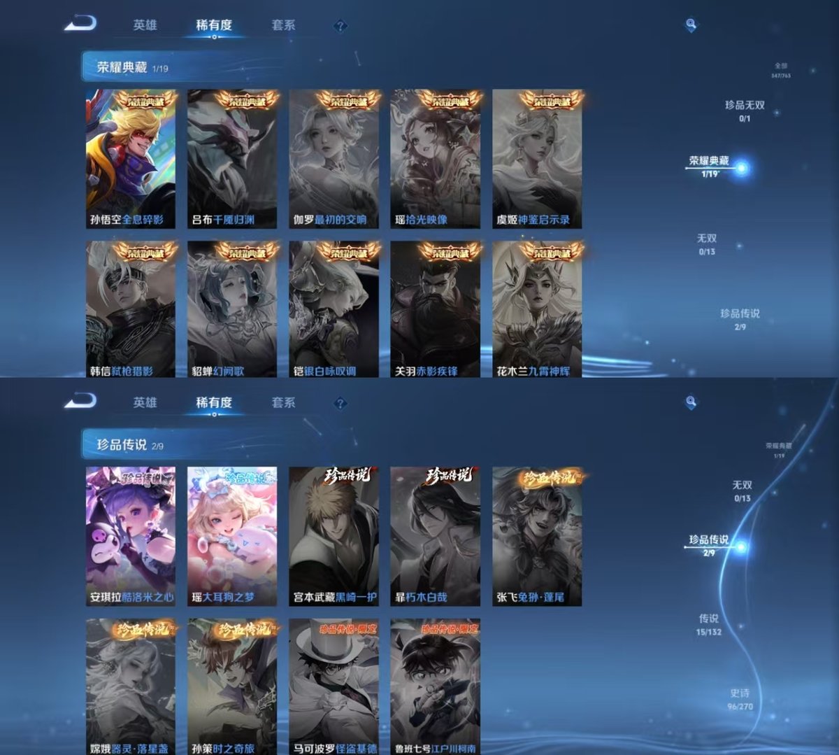 WZCMW4155355王者荣耀账号详情图2