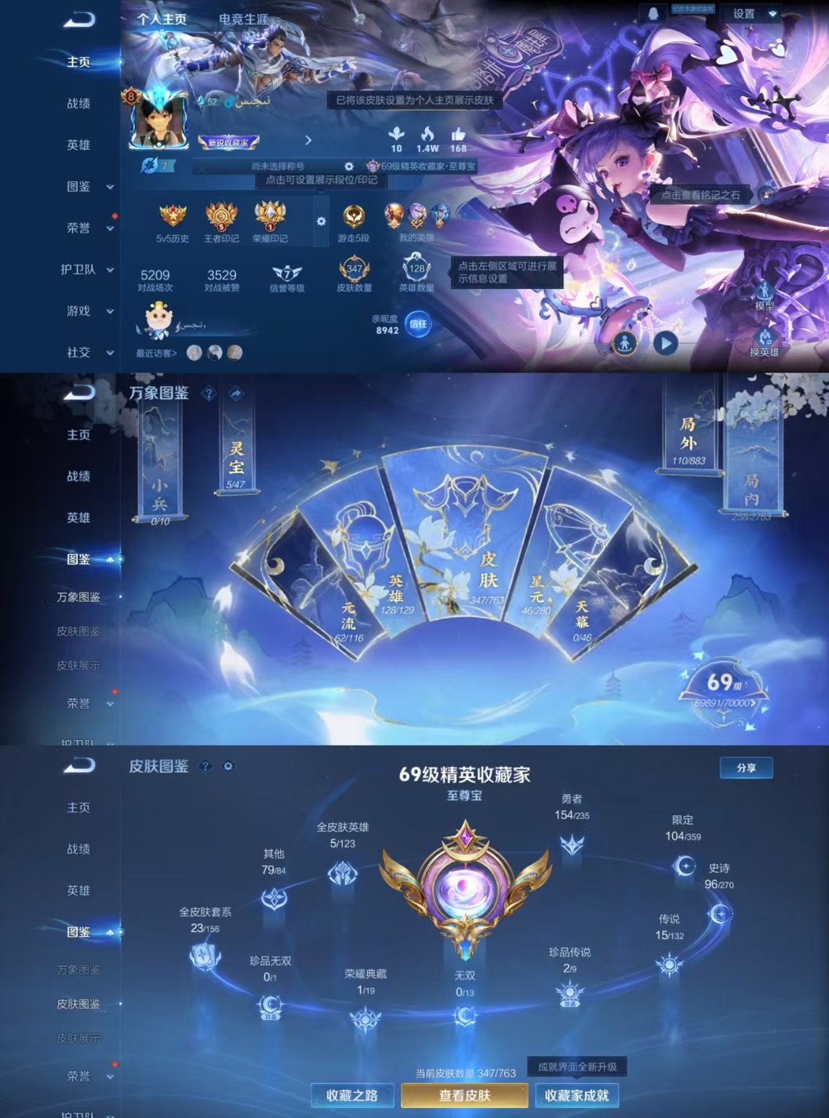 WZCMW4155355王者荣耀账号详情图5