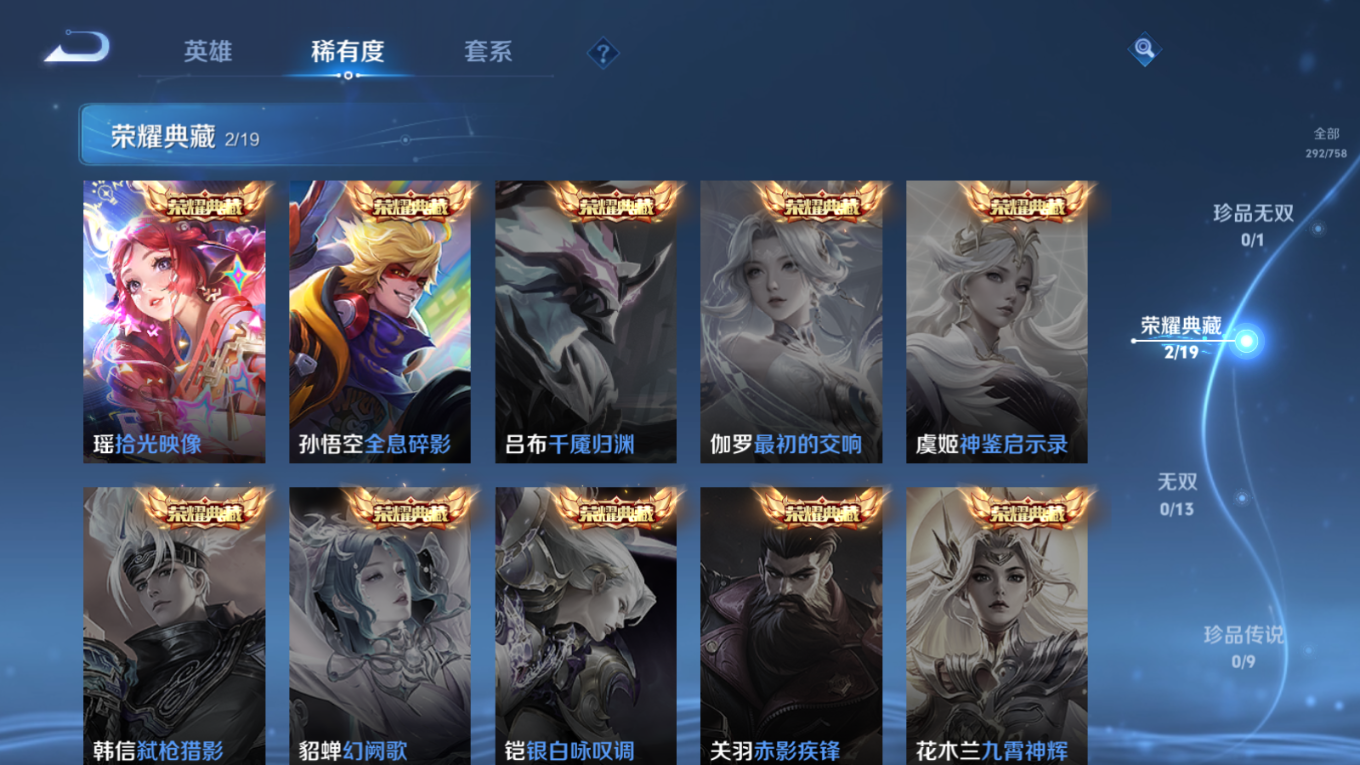 WZCMW4155445王者荣耀账号详情图6