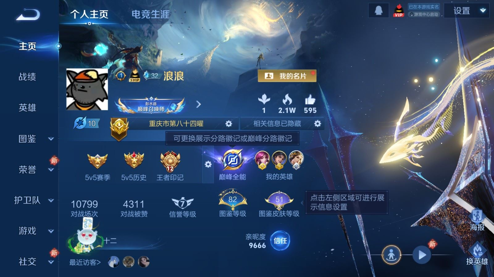 WZCMW4155446王者荣耀账号详情图2 WZCMW4155446王者荣耀账号详情图2