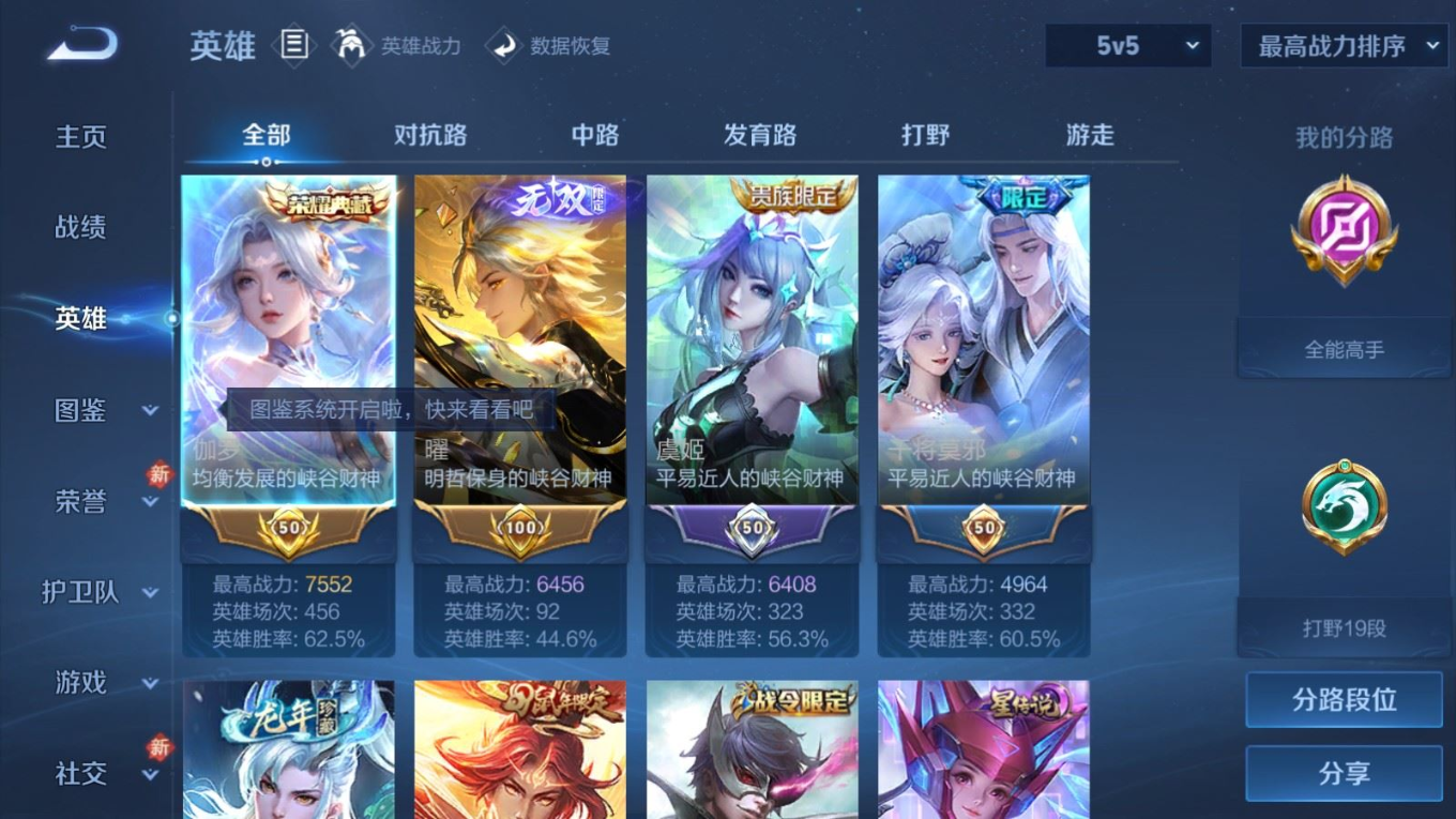 WZCMW4155446王者荣耀账号详情图4 WZCMW4155446王者荣耀账号详情图4