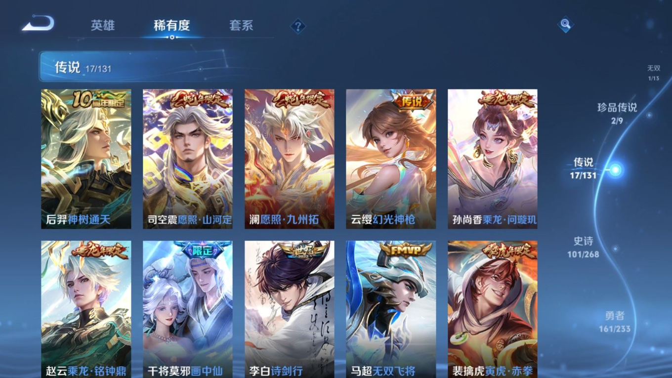 WZCMW4155446王者荣耀账号详情图8 WZCMW4155446王者荣耀账号详情图8