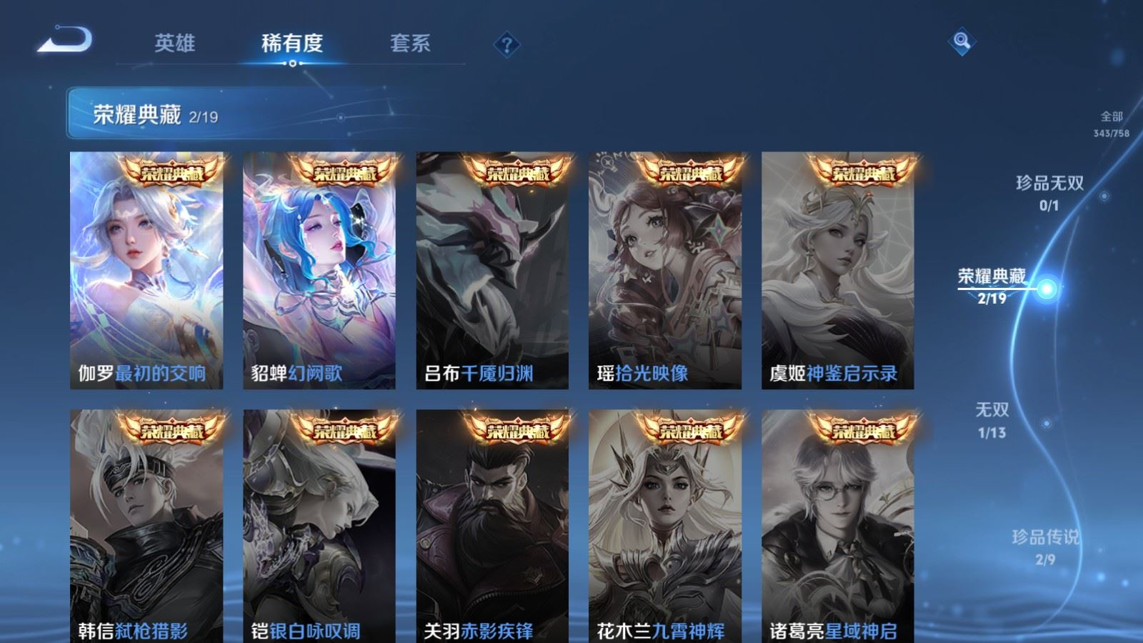 WZCMW4155446王者荣耀账号详情图5 WZCMW4155446王者荣耀账号详情图5