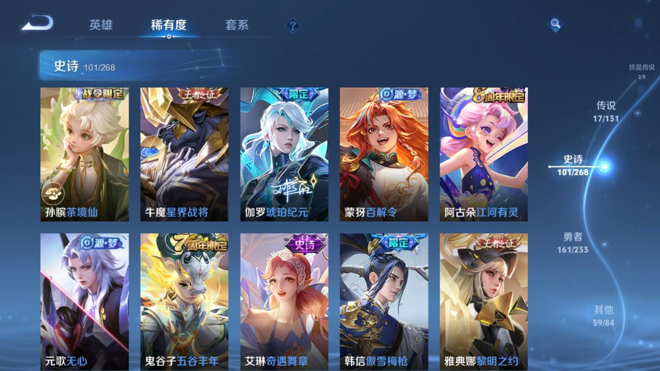 WZCMW4155446王者荣耀账号详情图12 WZCMW4155446王者荣耀账号详情图12