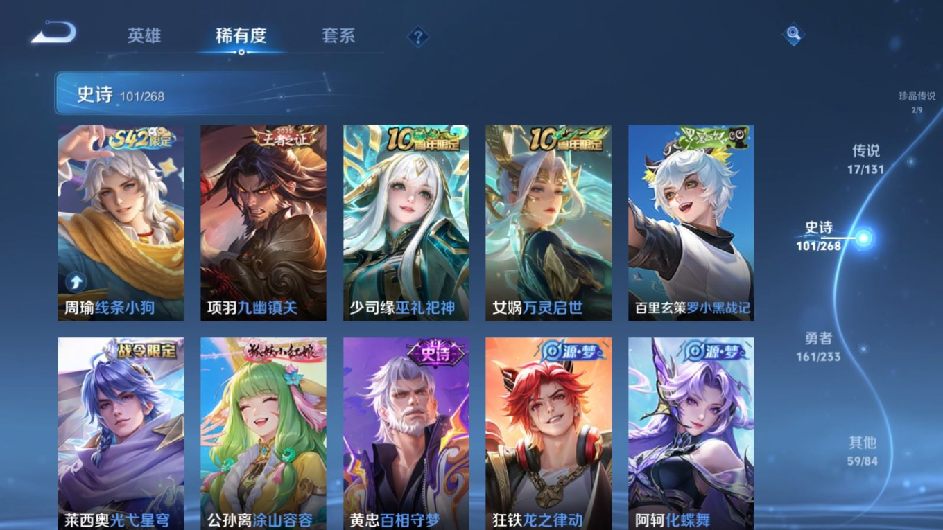 WZCMW4155446王者荣耀账号详情图11 WZCMW4155446王者荣耀账号详情图11