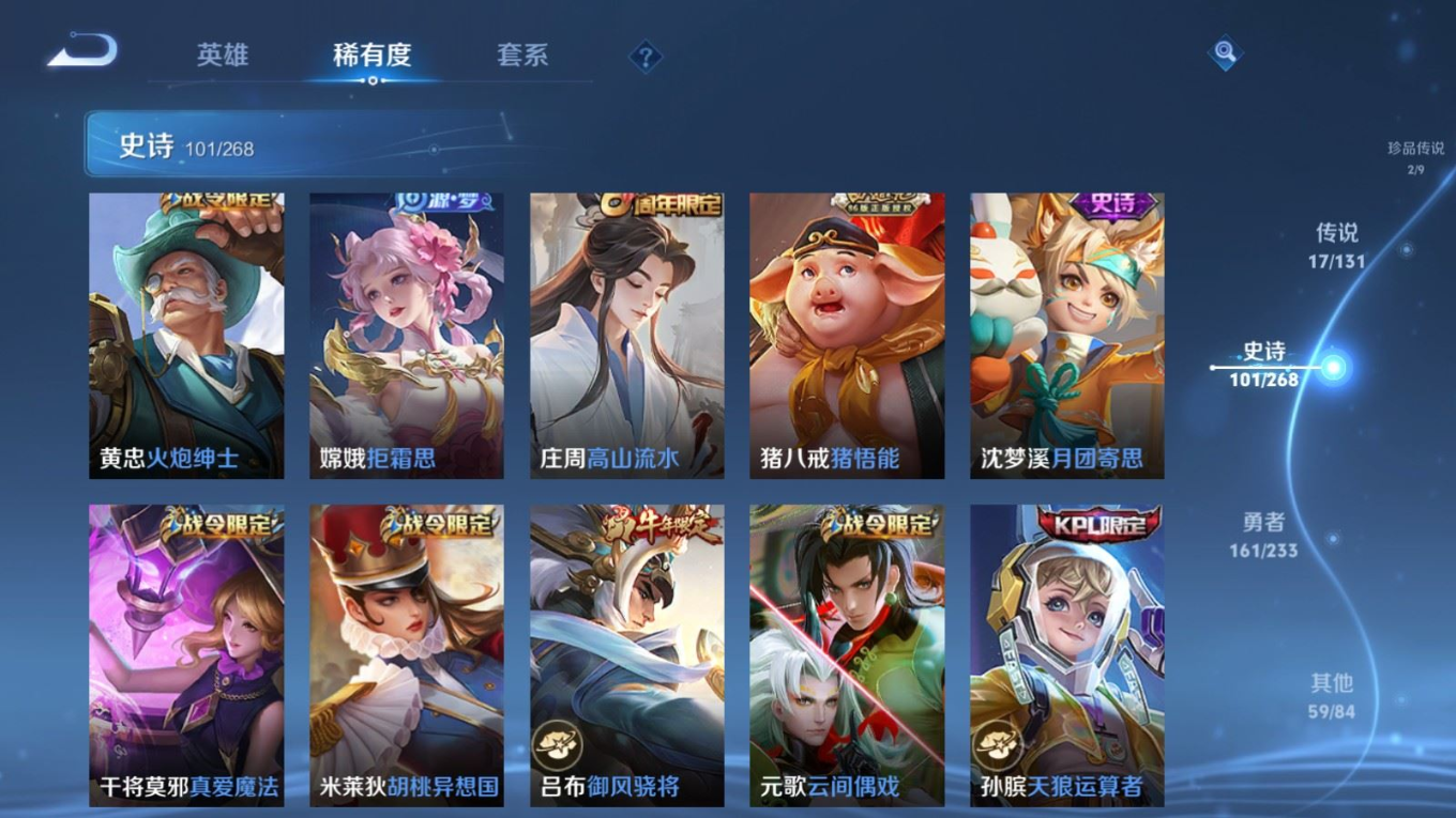 WZCMW4155446王者荣耀账号详情图13 WZCMW4155446王者荣耀账号详情图13