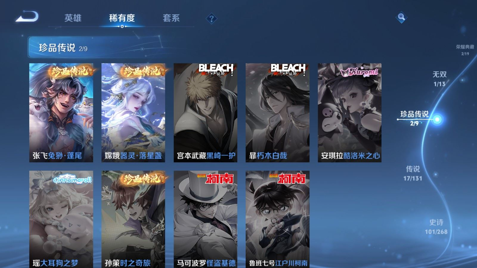 WZCMW4155446王者荣耀账号详情图9 WZCMW4155446王者荣耀账号详情图9