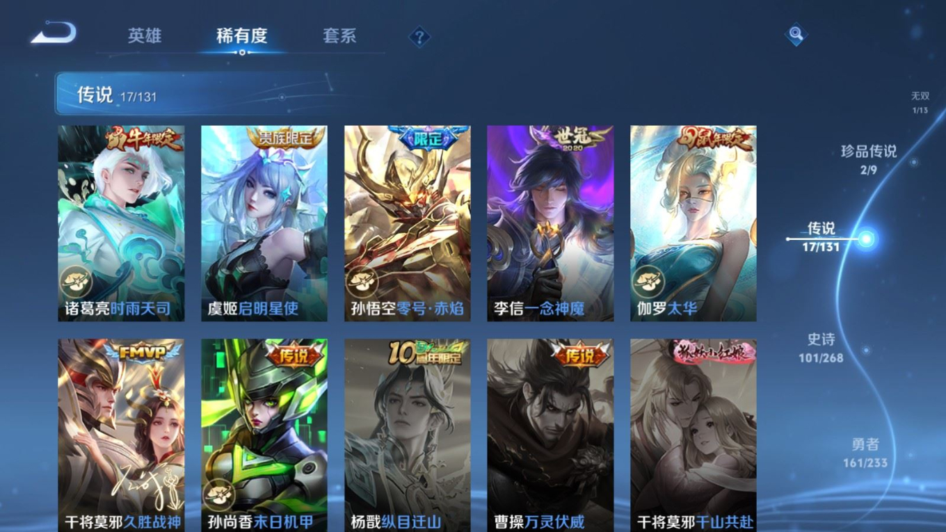 WZCMW4155446王者荣耀账号详情图10 WZCMW4155446王者荣耀账号详情图10