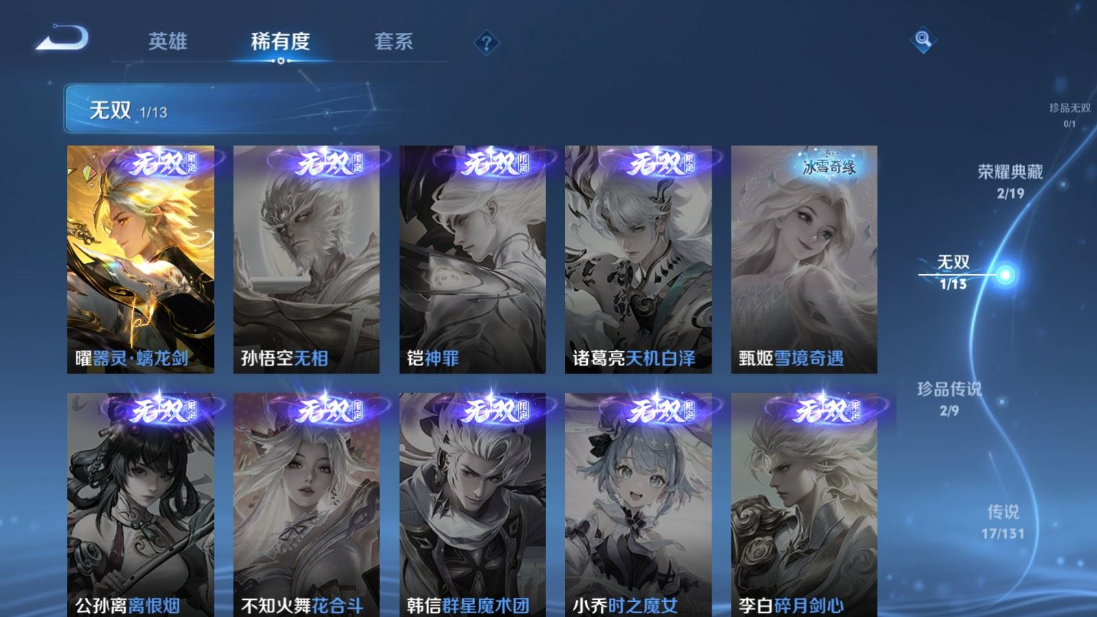 WZCMW4155446王者荣耀账号详情图7 WZCMW4155446王者荣耀账号详情图7