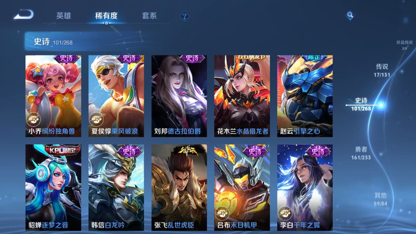 WZCMW4155446王者荣耀账号详情图18 WZCMW4155446王者荣耀账号详情图18