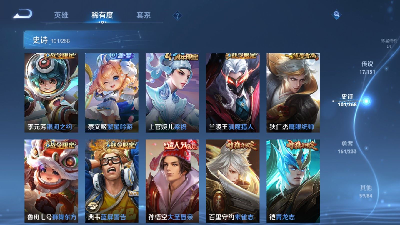 WZCMW4155446王者荣耀账号详情图15 WZCMW4155446王者荣耀账号详情图15