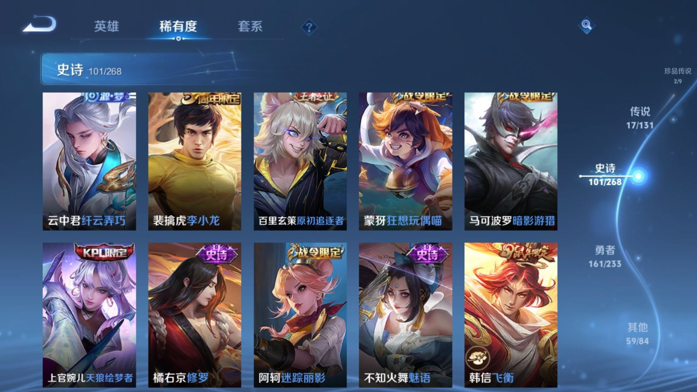 WZCMW4155446王者荣耀账号详情图14 WZCMW4155446王者荣耀账号详情图14