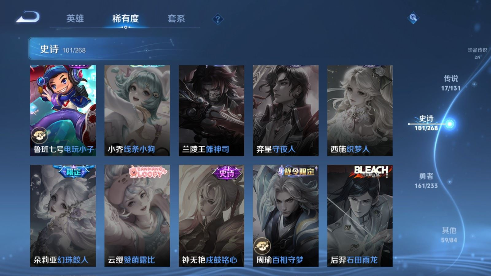 WZCMW4155446王者荣耀账号详情图21 WZCMW4155446王者荣耀账号详情图21