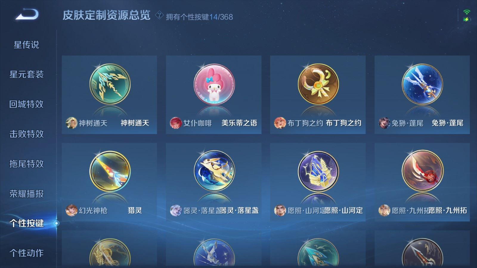 WZCMW4155446王者荣耀账号详情图23 WZCMW4155446王者荣耀账号详情图23