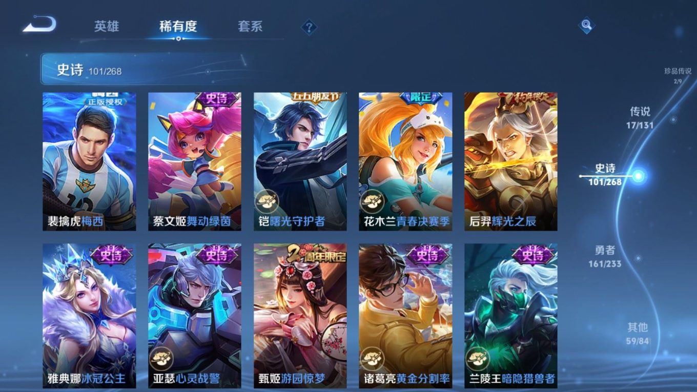 WZCMW4155446王者荣耀账号详情图17 WZCMW4155446王者荣耀账号详情图17