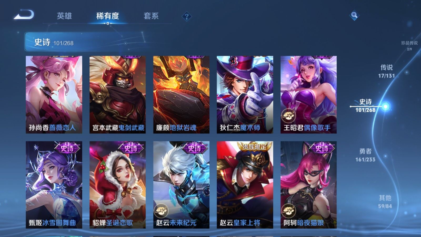 WZCMW4155446王者荣耀账号详情图22 WZCMW4155446王者荣耀账号详情图22