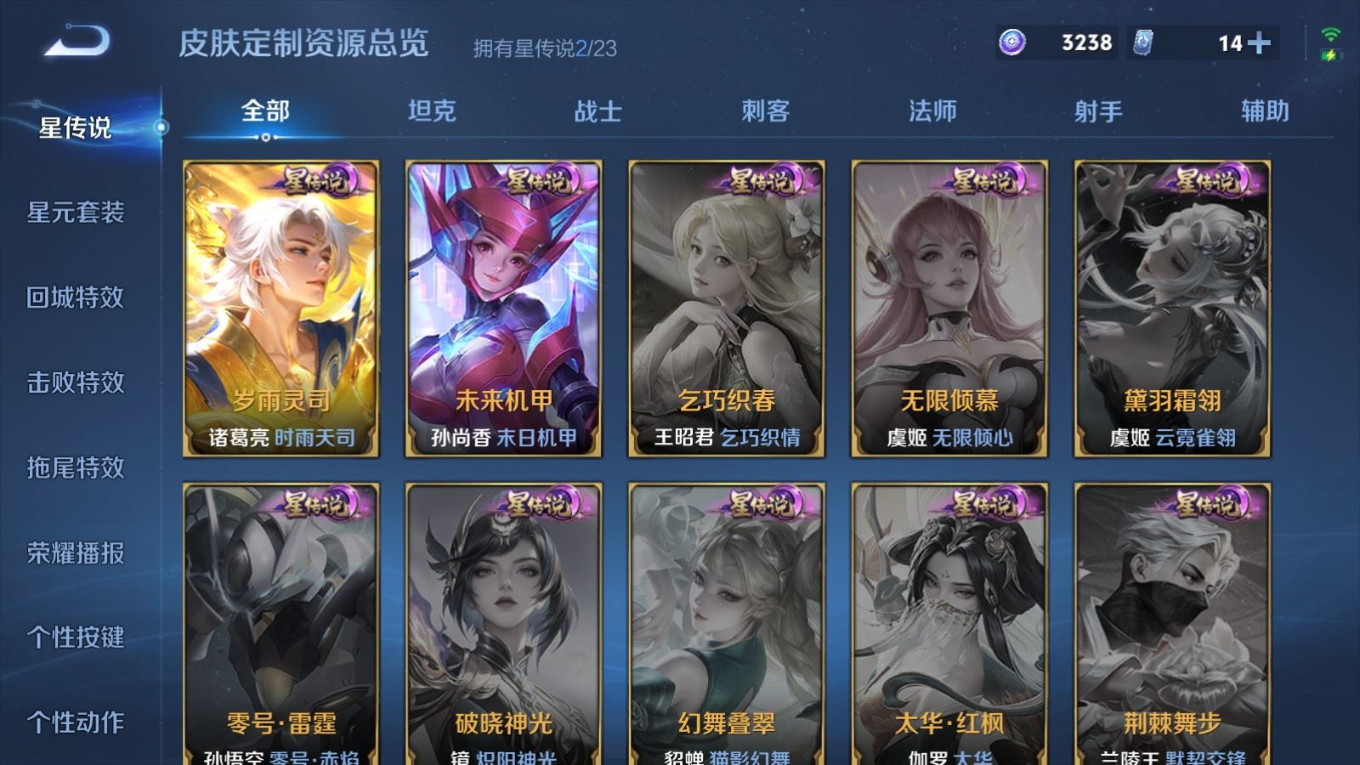 WZCMW4155446王者荣耀账号详情图24 WZCMW4155446王者荣耀账号详情图24