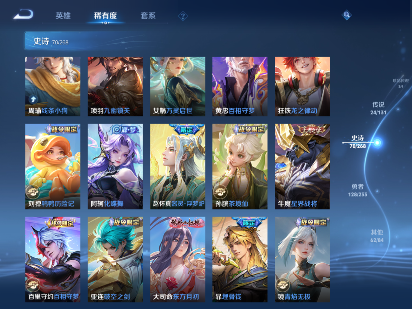 WZQM4155434王者荣耀账号详情图11