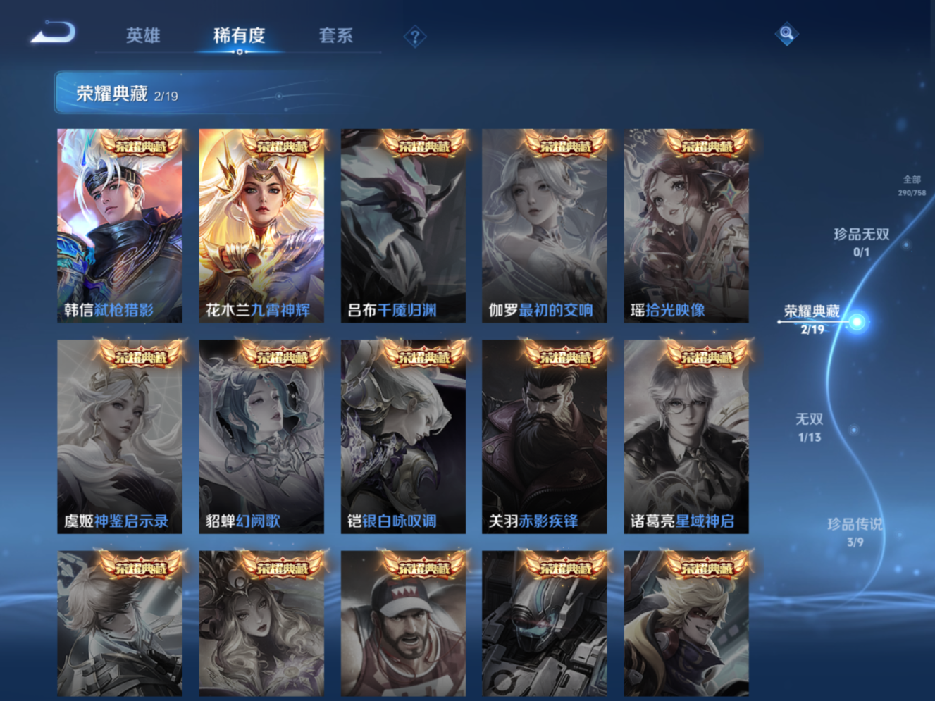 WZQM4155434王者荣耀账号详情图7