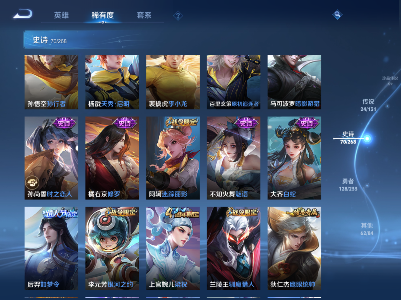 WZQM4155434王者荣耀账号详情图14