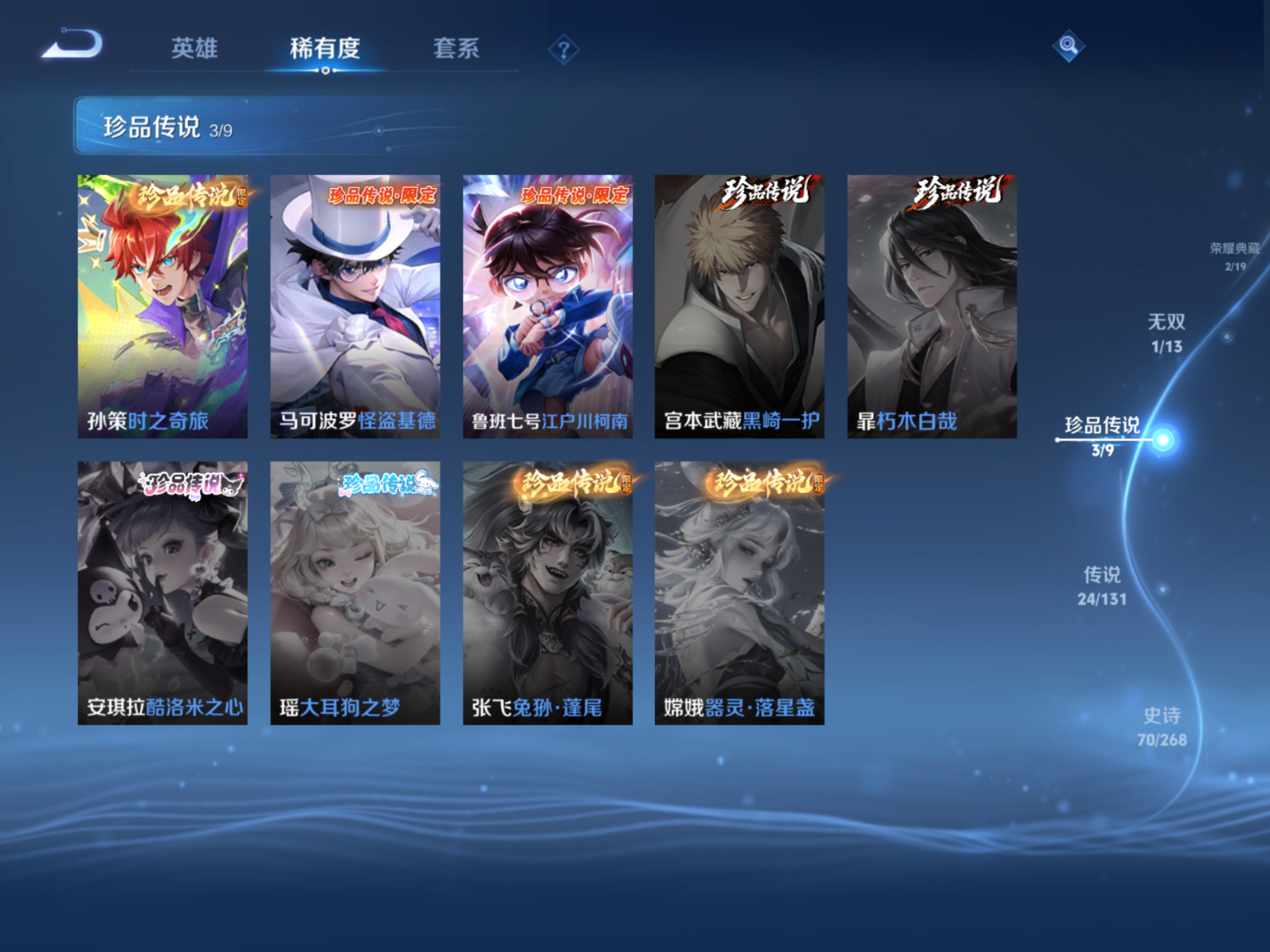 WZQM4155434王者荣耀账号详情图9