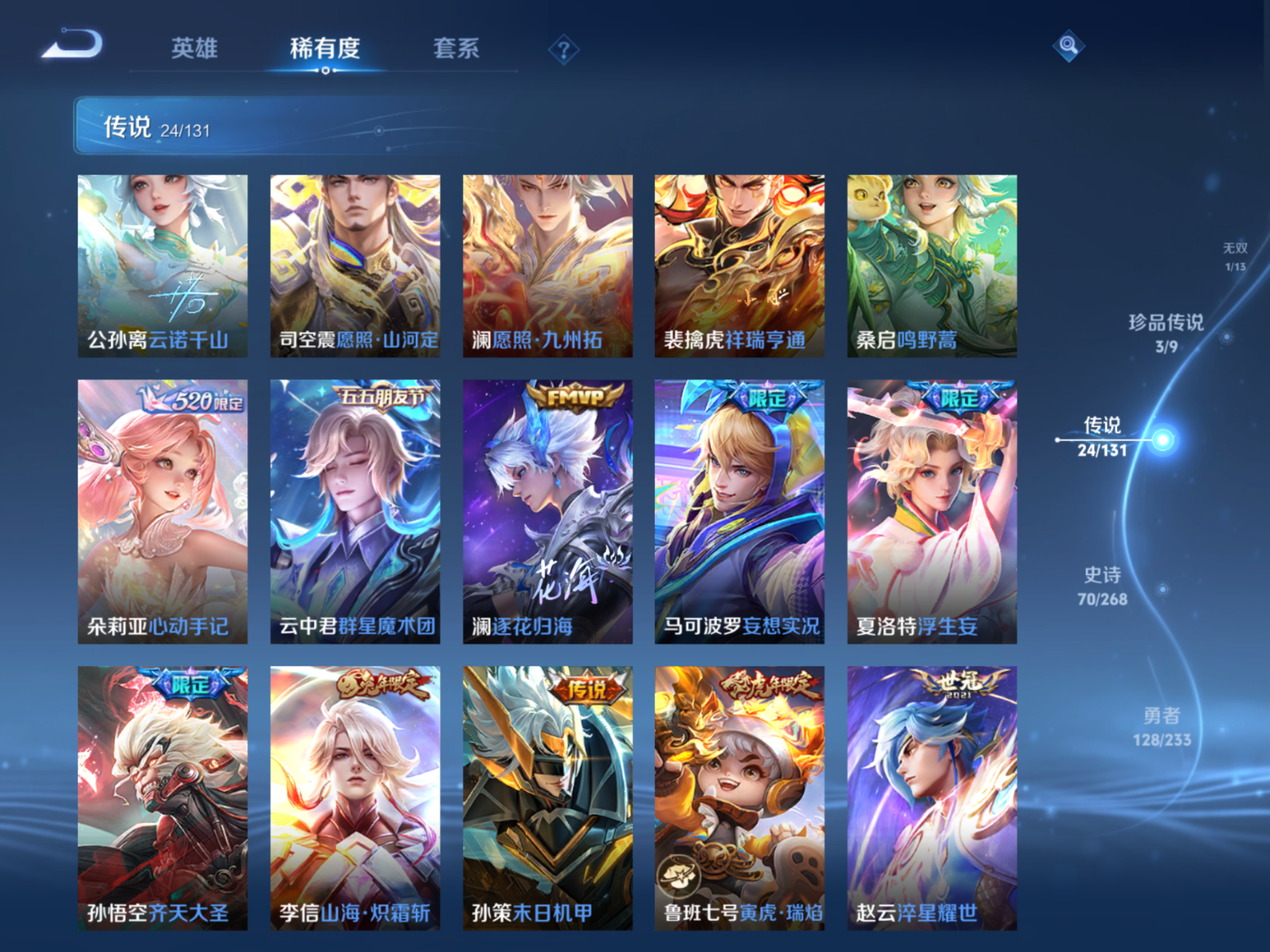 WZQM4155434王者荣耀账号详情图10