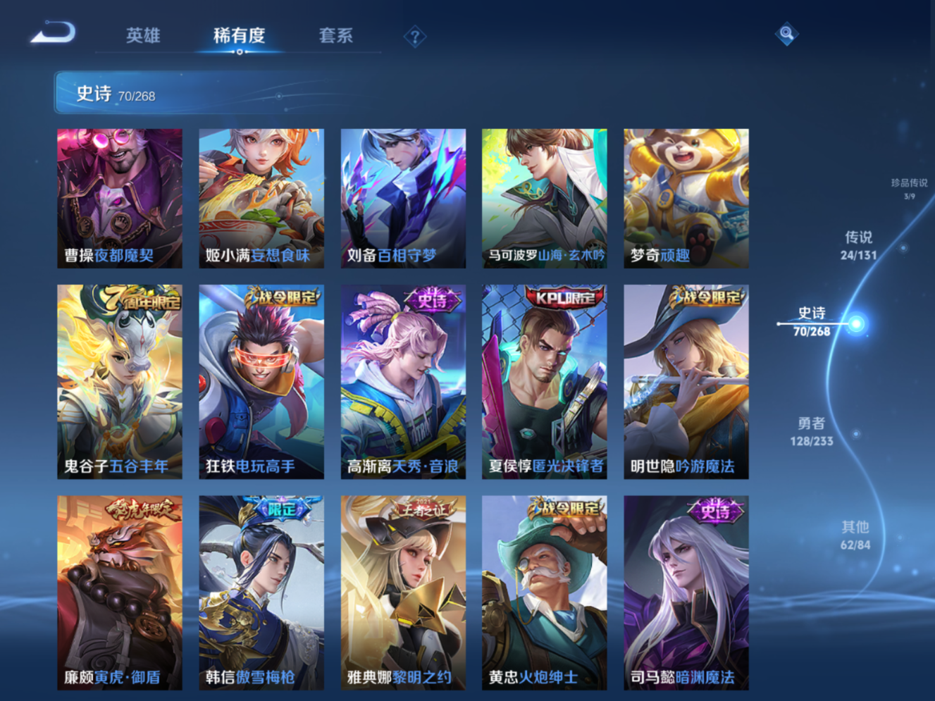 WZQM4155434王者荣耀账号详情图12