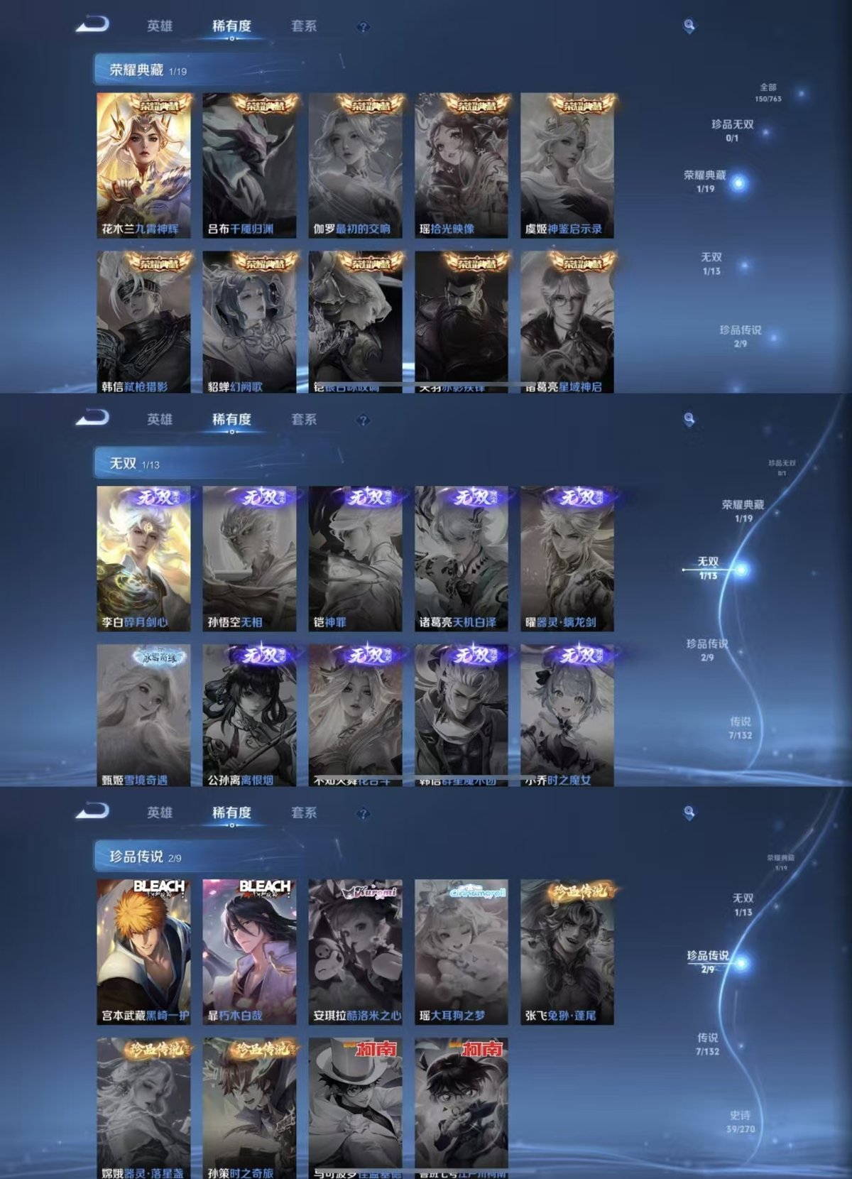 WZCMW4155405王者荣耀账号详情图6