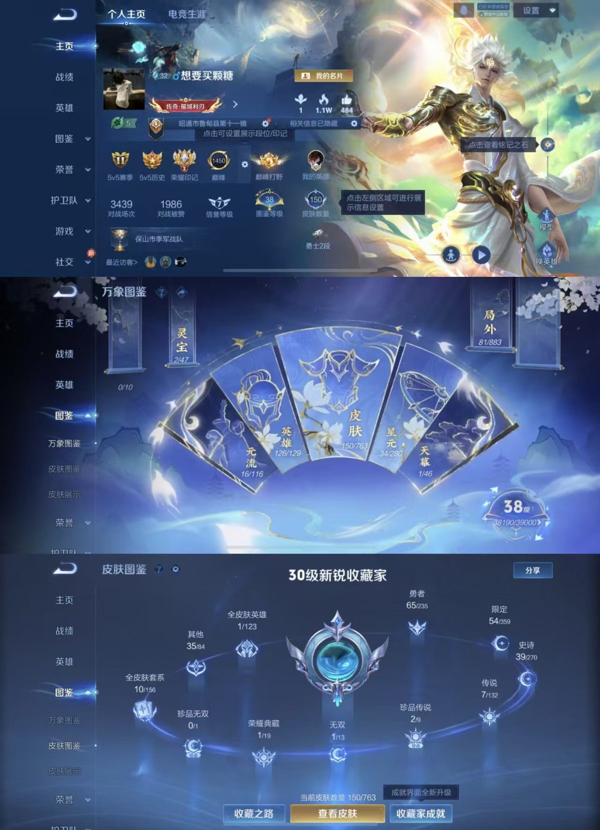 WZCMW4155405王者荣耀账号详情图7