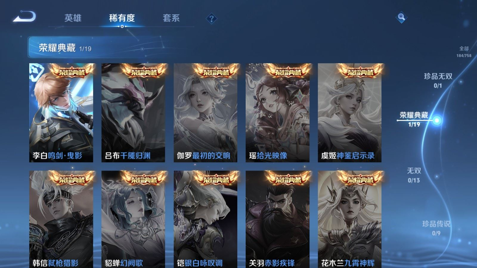 WZCMW4155481王者荣耀账号详情图5 WZCMW4155481王者荣耀账号详情图5