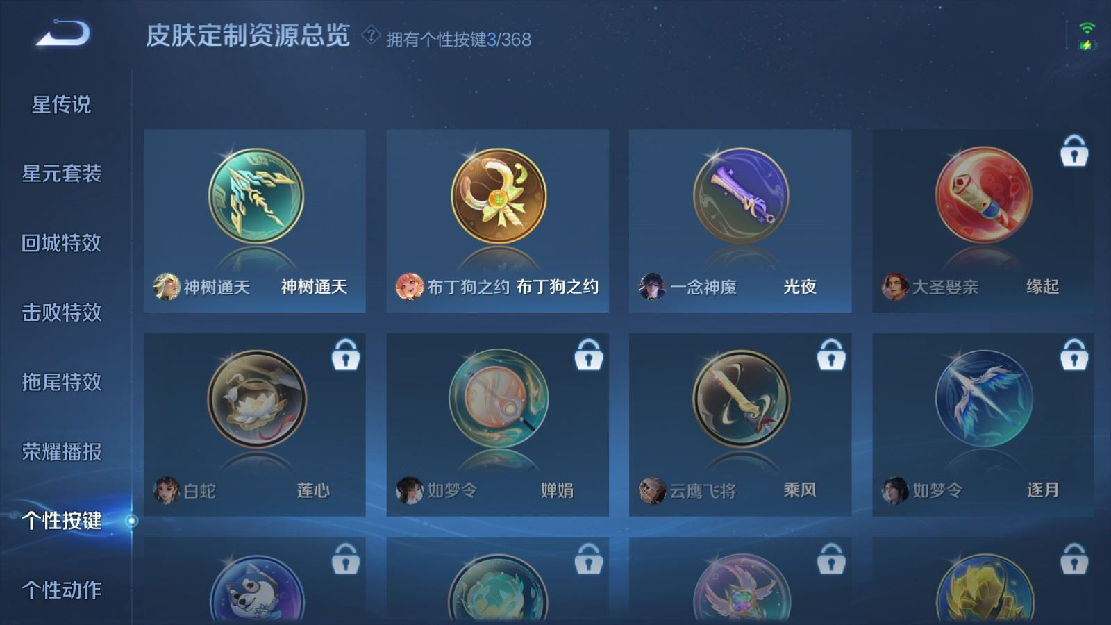 WZCMW4155481王者荣耀账号详情图15 WZCMW4155481王者荣耀账号详情图15