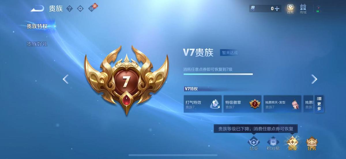 王者荣耀账号苹果QQ128英雄-245皮肤-实名: 可修改 贵族等级: V7 英雄数: 128 皮肤数: 245 荣耀水