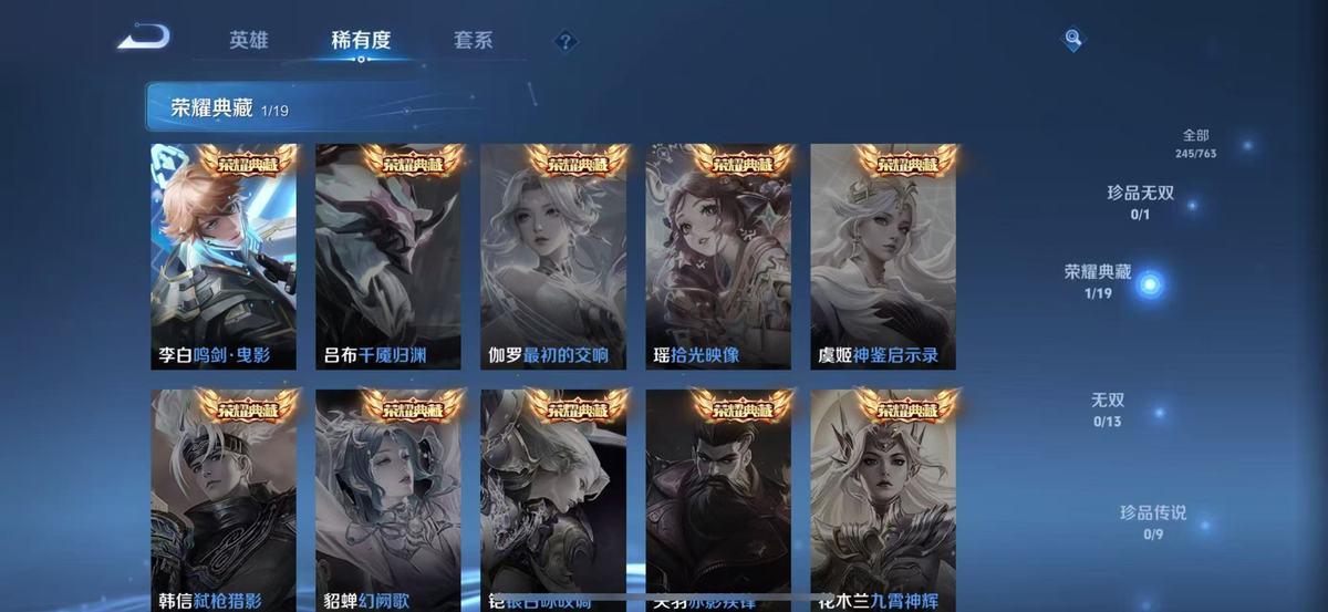 WZCMW4155411王者荣耀账号详情图3 WZCMW4155411王者荣耀账号详情图3